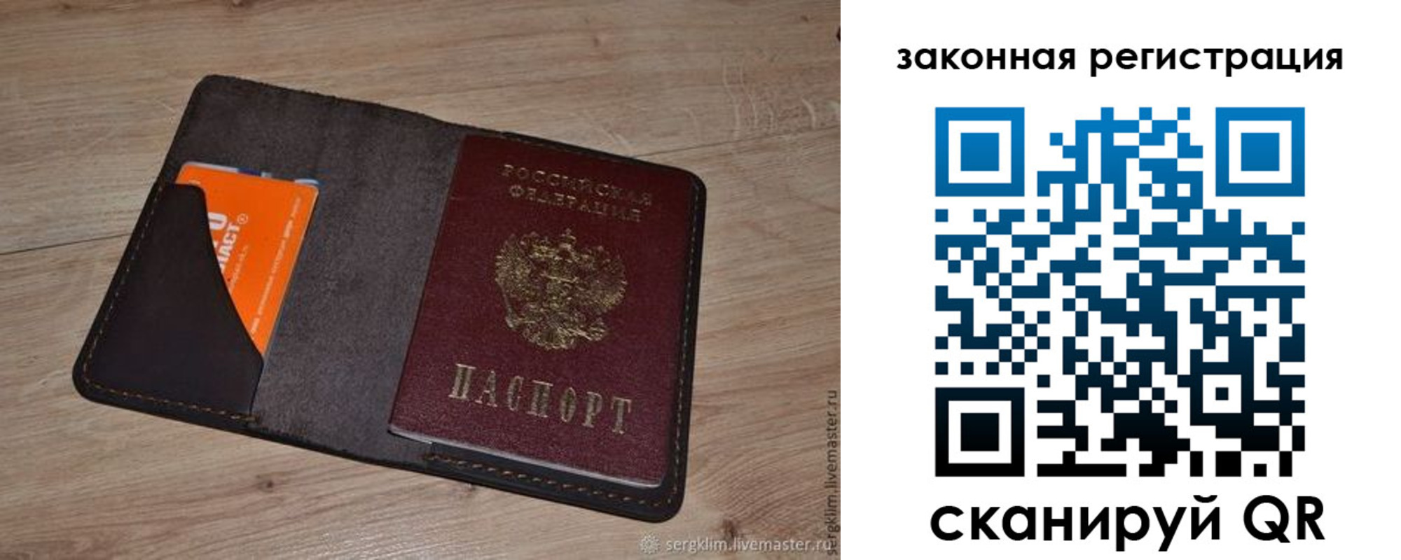 прописка для кредита в Мелеузе