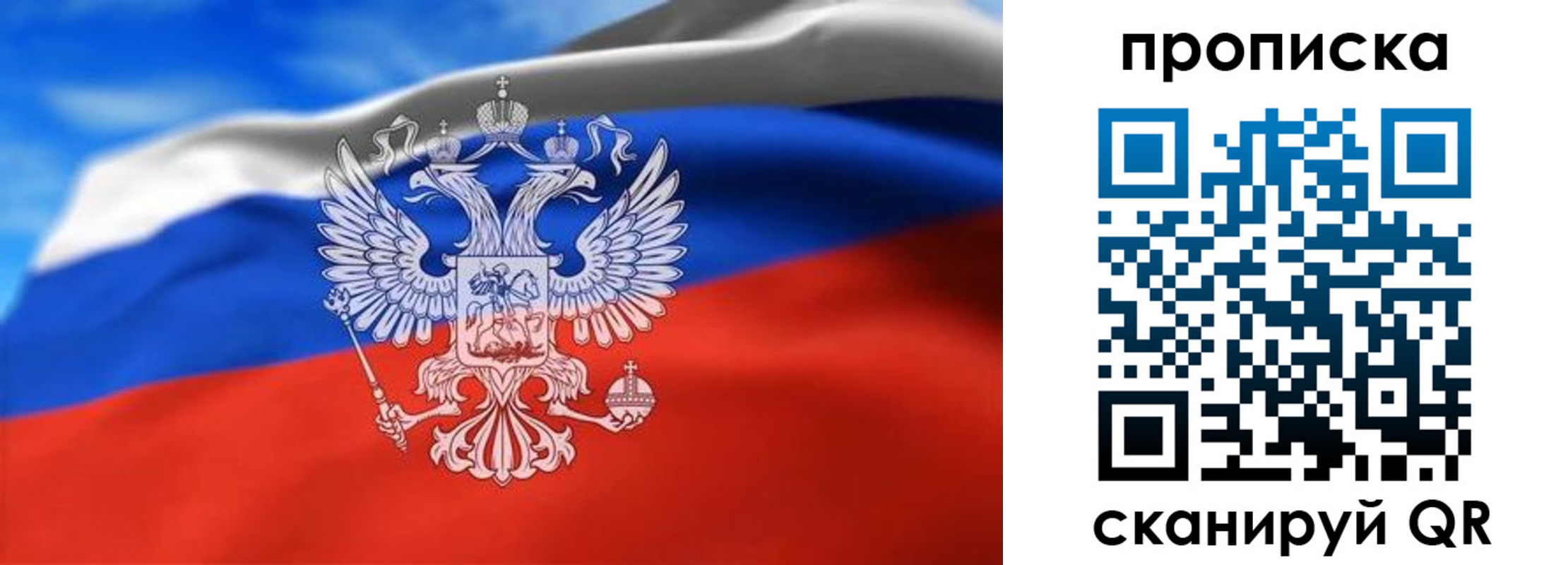 временная регистрация гарантия в Мелеузе