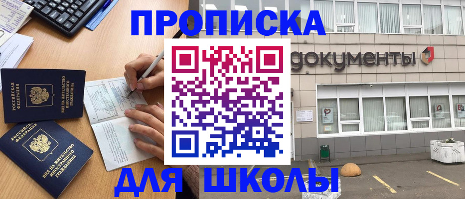 прописка гарантия в Мелеузе