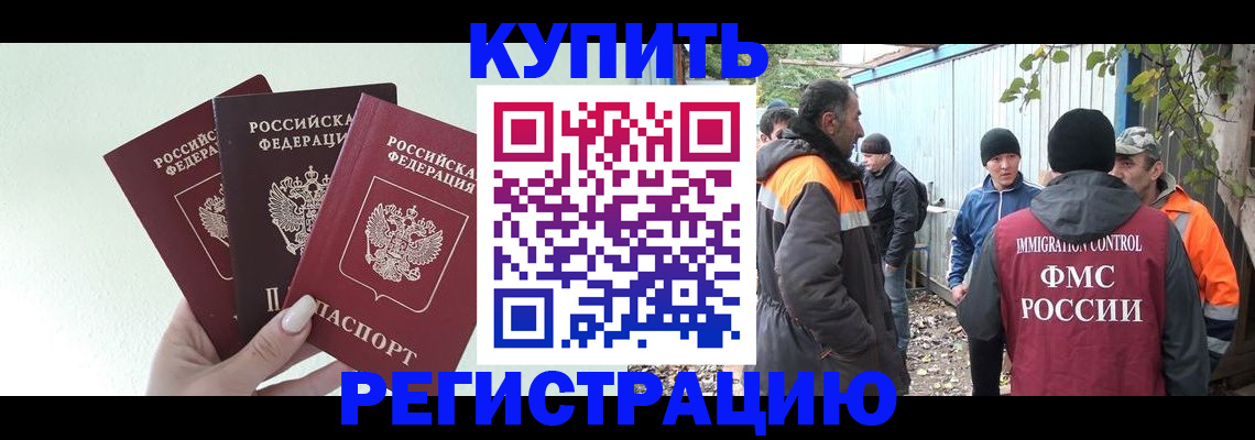 прописка от собственника в Мелеузе