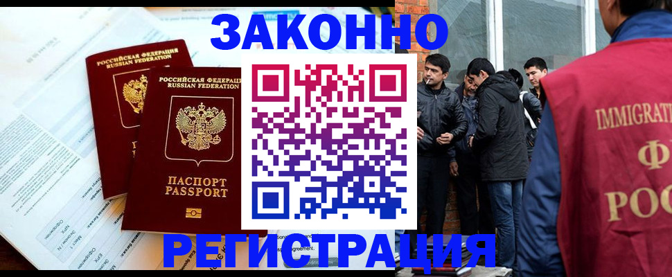 прописка в Мелеузе