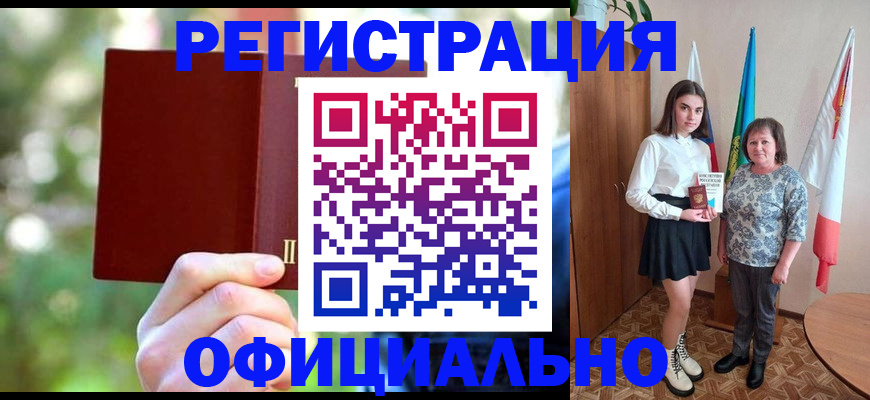 прописка в квартире в Мелеузе