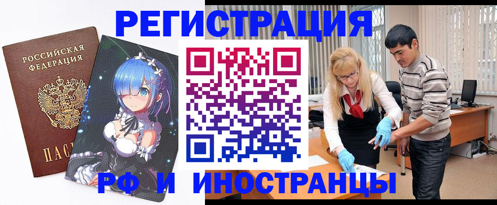 временная регистрация адрес в Мелеузе