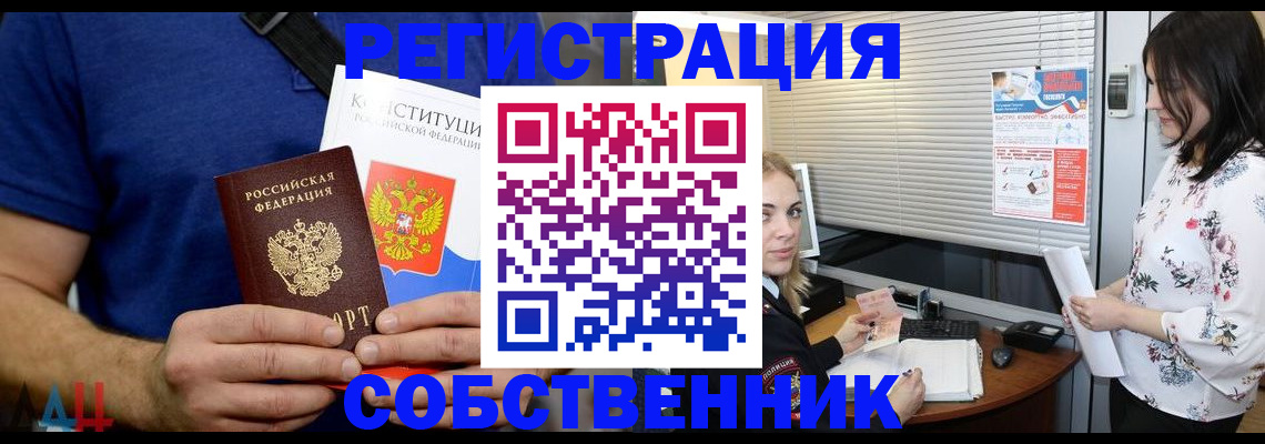 прописка для военкомата в Мелеузе
