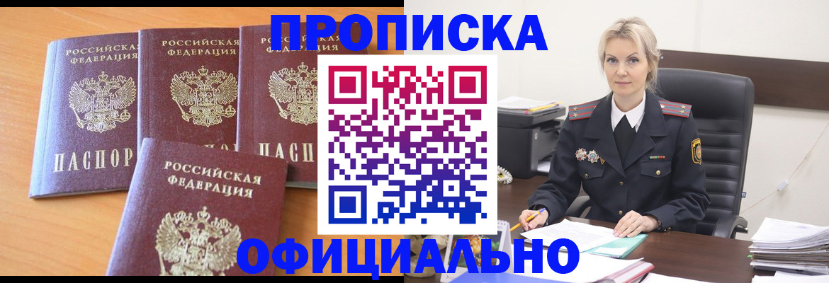 миграционный учет в Мелеузе